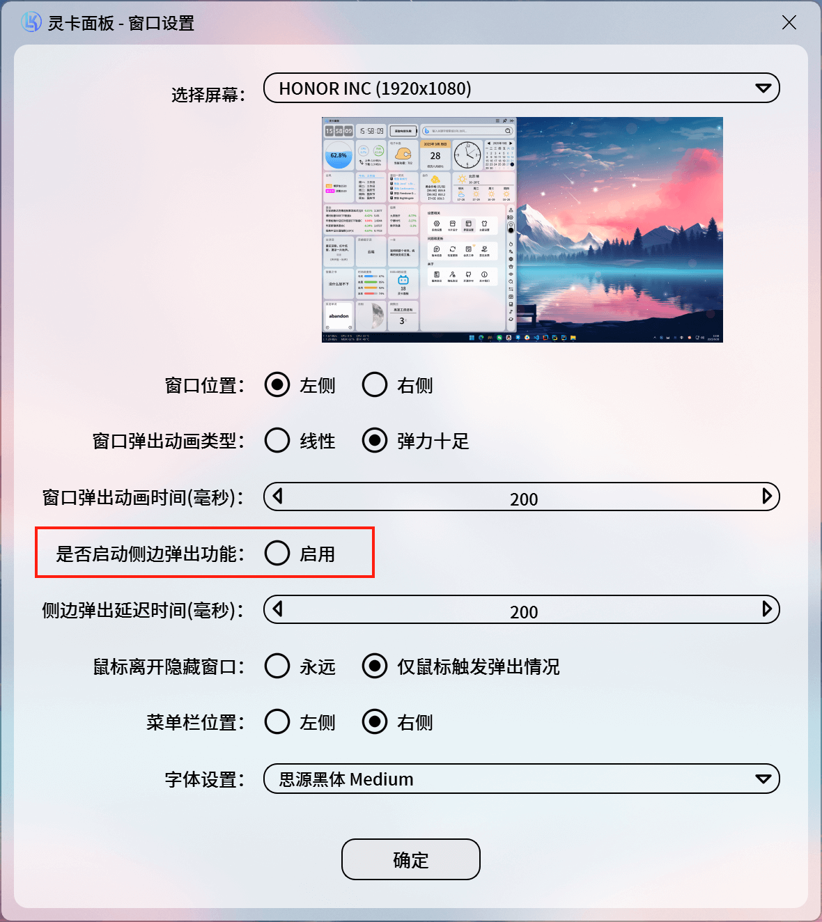 禁用鼠标