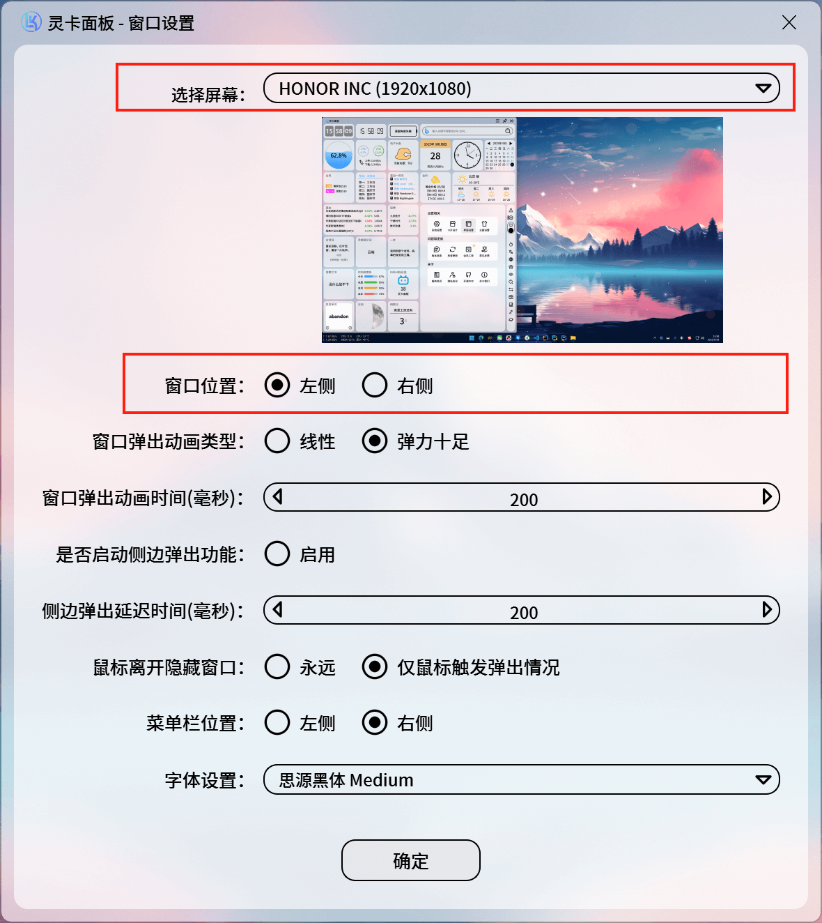 多屏问题