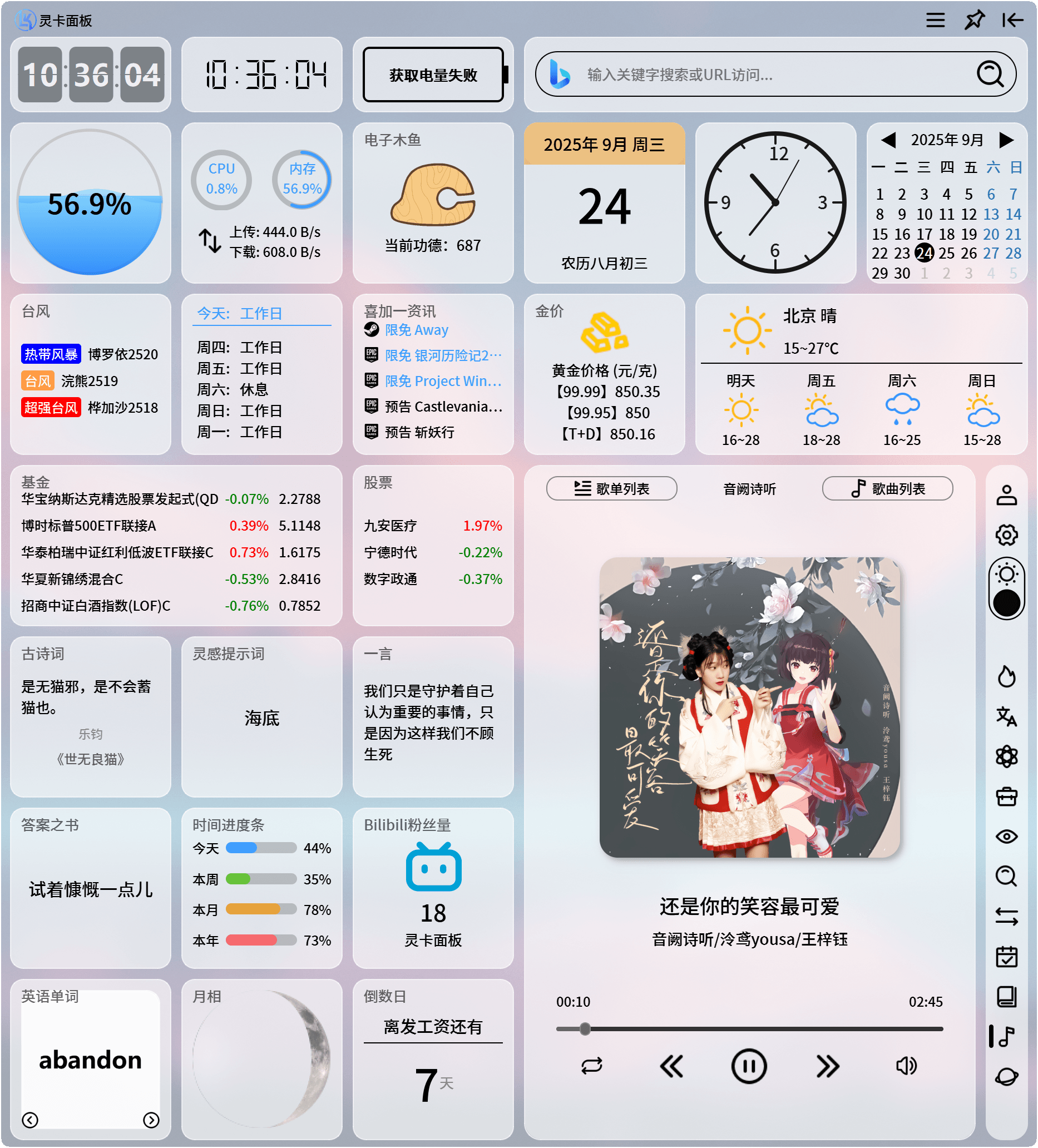 亮色主题