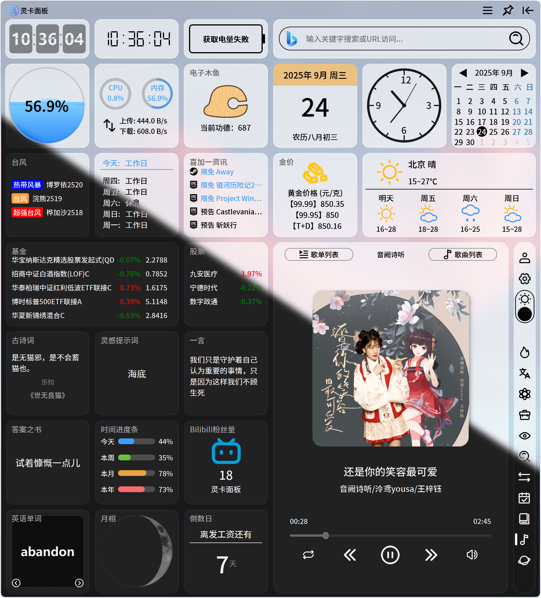 双主题