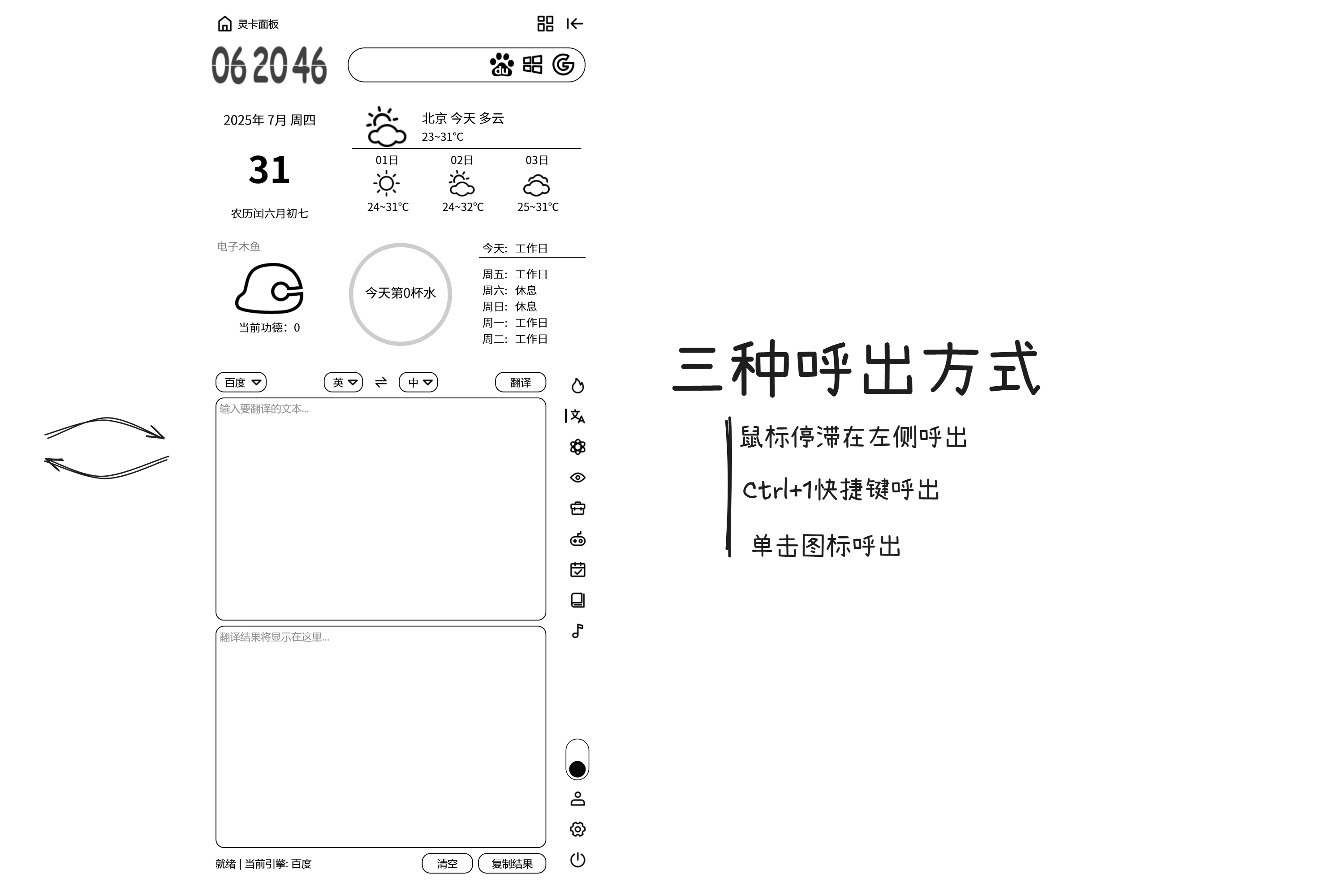呼出方式