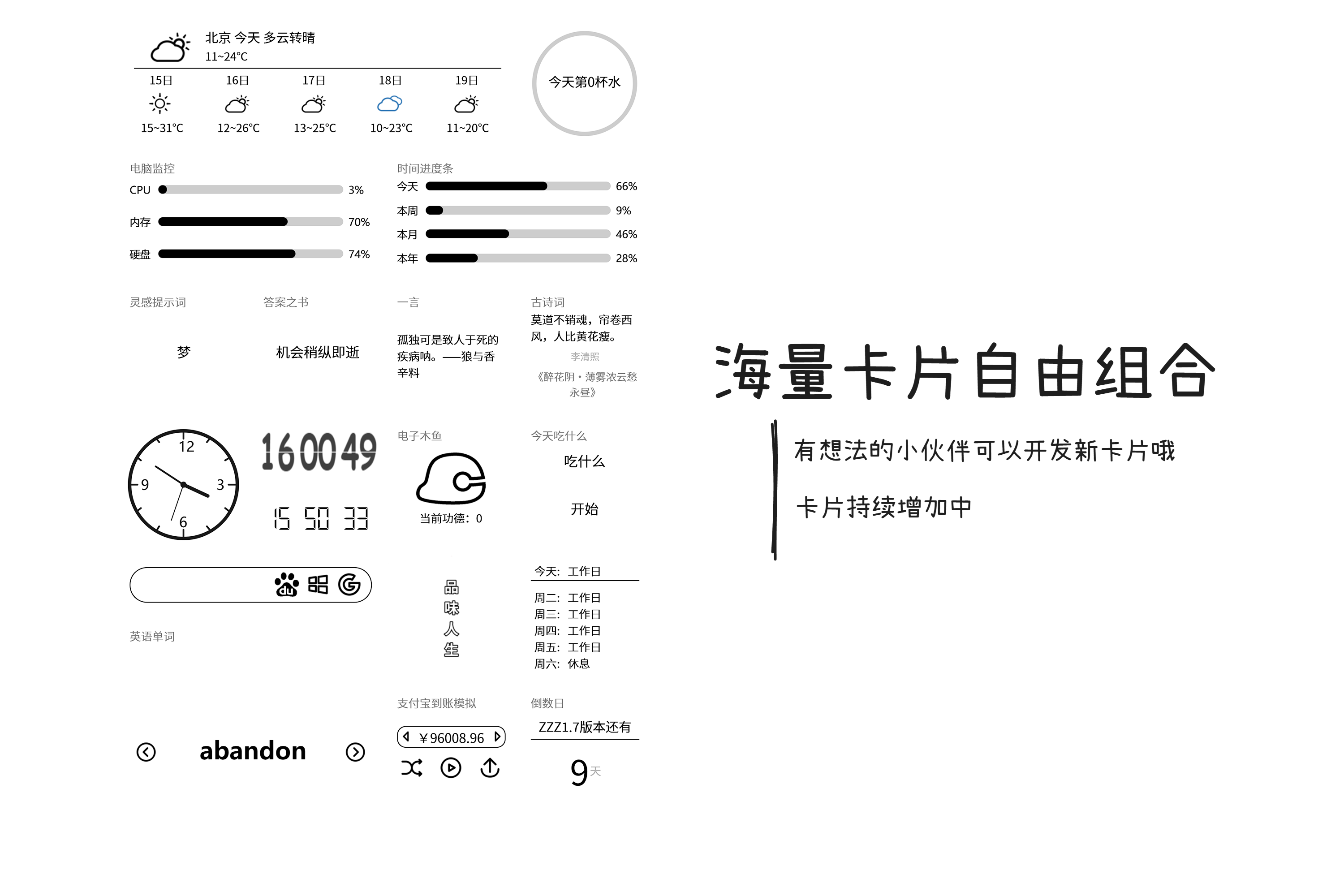自由组合